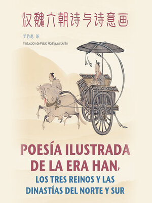 cover image of Poesía Ilustrada De La Era Han, Los Tres Reinos Y Las Dinastías Del Norte Y Sur